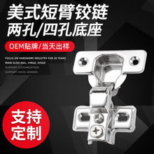 现货批发液压阻尼缓冲铰链不锈钢美式短臂门窗五金配件合页铰链