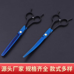 7inch Blue Pet Scissors Handle Black Mixed Color Teddy Bichon Styling Hairdressing Scissors Curved Scissors Tool