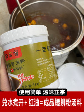 柳州螺蛳粉浓缩汤料螺蛳膏调料配料包原味汤底商用桶装酱料包