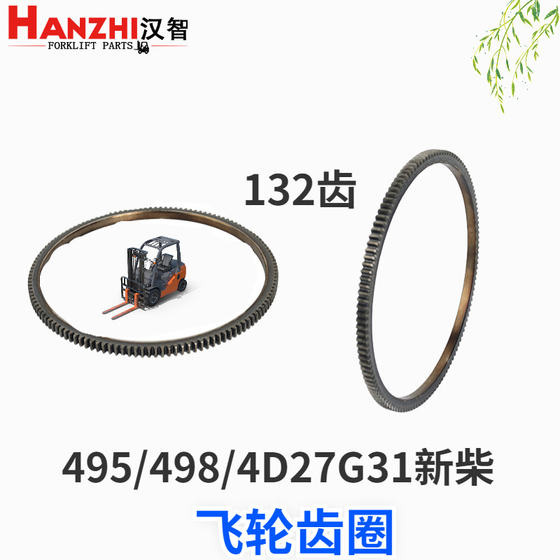 El anillo de volante de carretilla elevadora es adecuado para el anillo de volante de motor de arranque de 130 dientes de los accesorios del motor SHINSHA 498 / 495