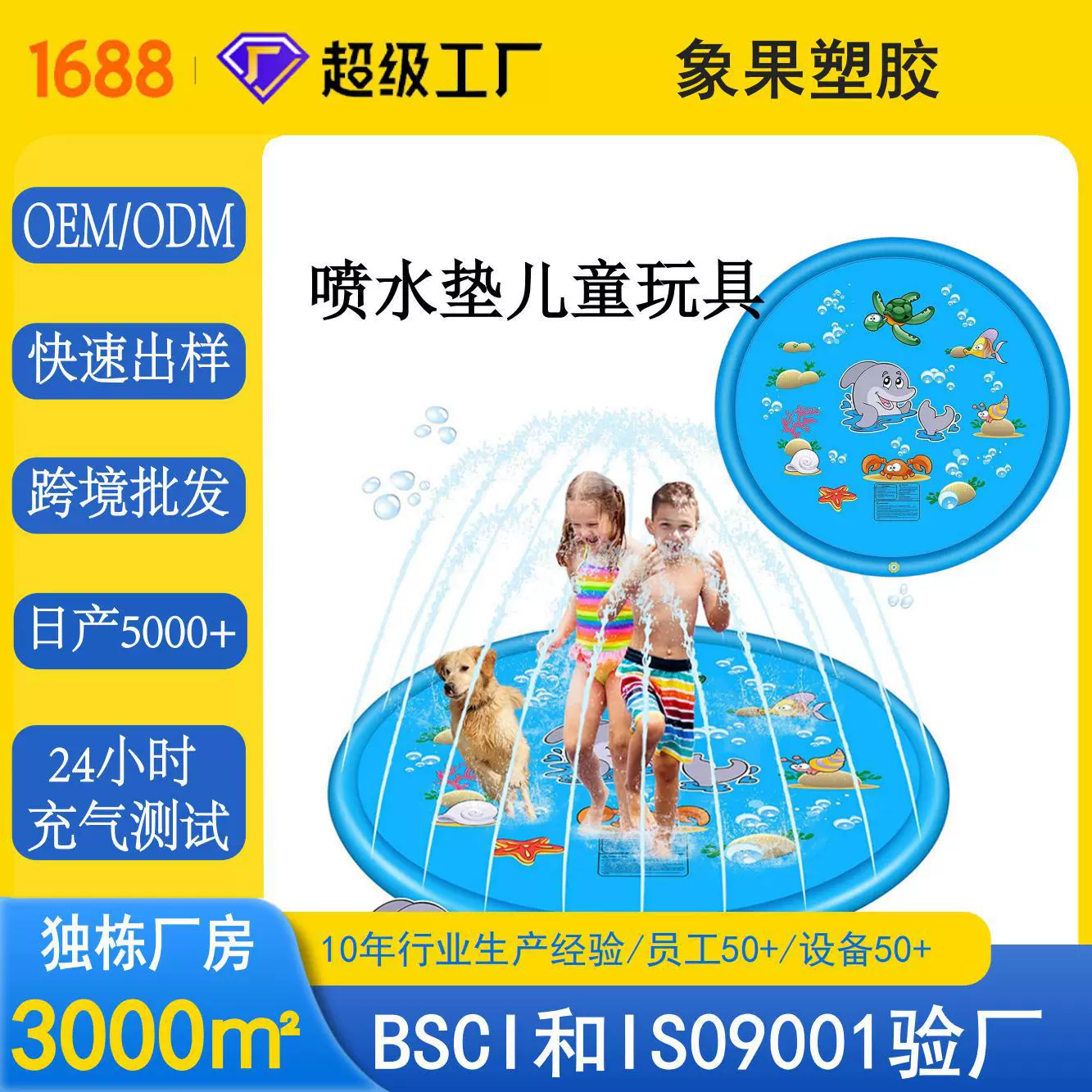 来图定做喷水垫户外玩具喷水池海豚草地喷淋垫洒水管戏水池飞溅垫