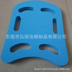 定制游泳人字浮水板 成人儿童水上游泳初学者训练eva漂浮板