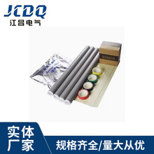 电缆中间接头JLS-5.2低压1KV四芯五芯冷缩终端头