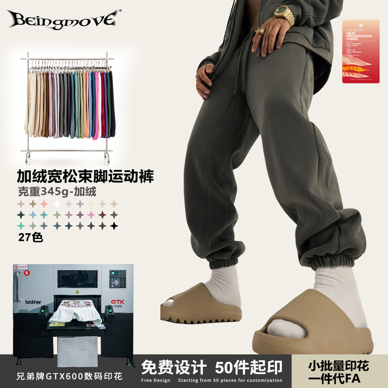 2025 New Autumn and Winter High Street Pure Color Sweatpants Loose Casual American Fashion Brand Velvet Thickeneded Sports Pants Leggings