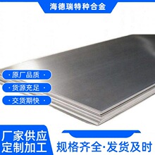 ���ϺϽ�G-3䓰� Hastelloy G-3�����g���g��� ��t�F�f�~�Ͻ��