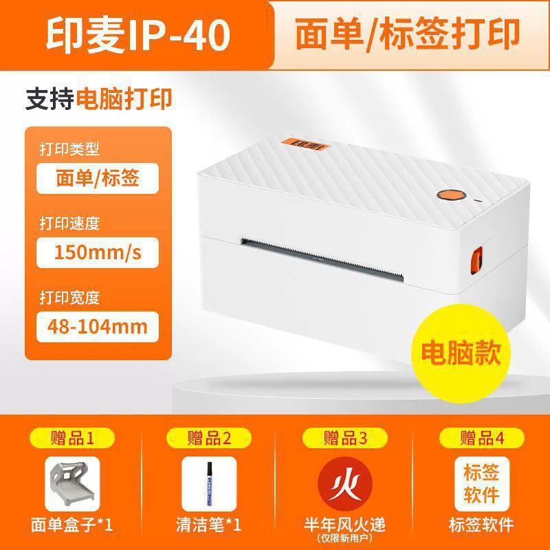 YiExpress компактный термопринтер 80 мм, Bluetooth, модель IP80, двухлинейный универсальный принтер для маркировки