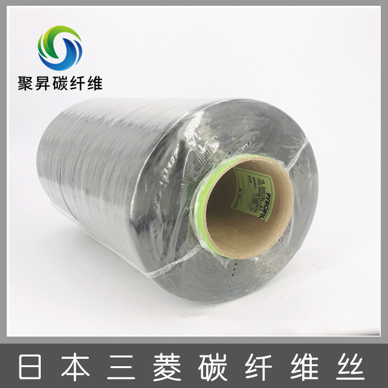 原装日本三菱TR 50S 15L 15K碳纤维丝 正品日本三菱15K碳纤维纱