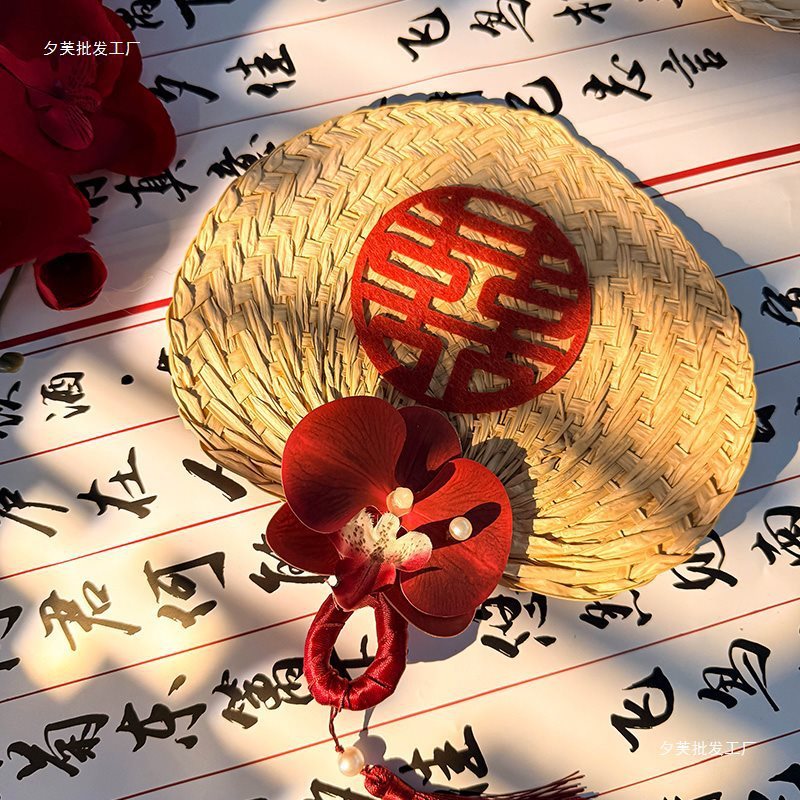 新娘晨袍拍照喜扇手摇扇芭蕉扇晨拍道具结婚手拿蒲扇喜字草编扇子|undefined