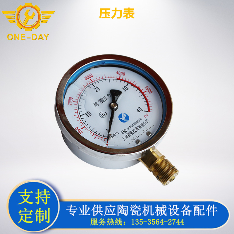 yb系列油压陶瓷柱塞泥浆泵配件咸阳油压柱塞泵配件压力表