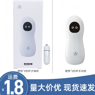 Ideal Masturbator for Men Sucking Masturbator Pussy Reverse Model Adult Sex Men's Products Adult Supplies