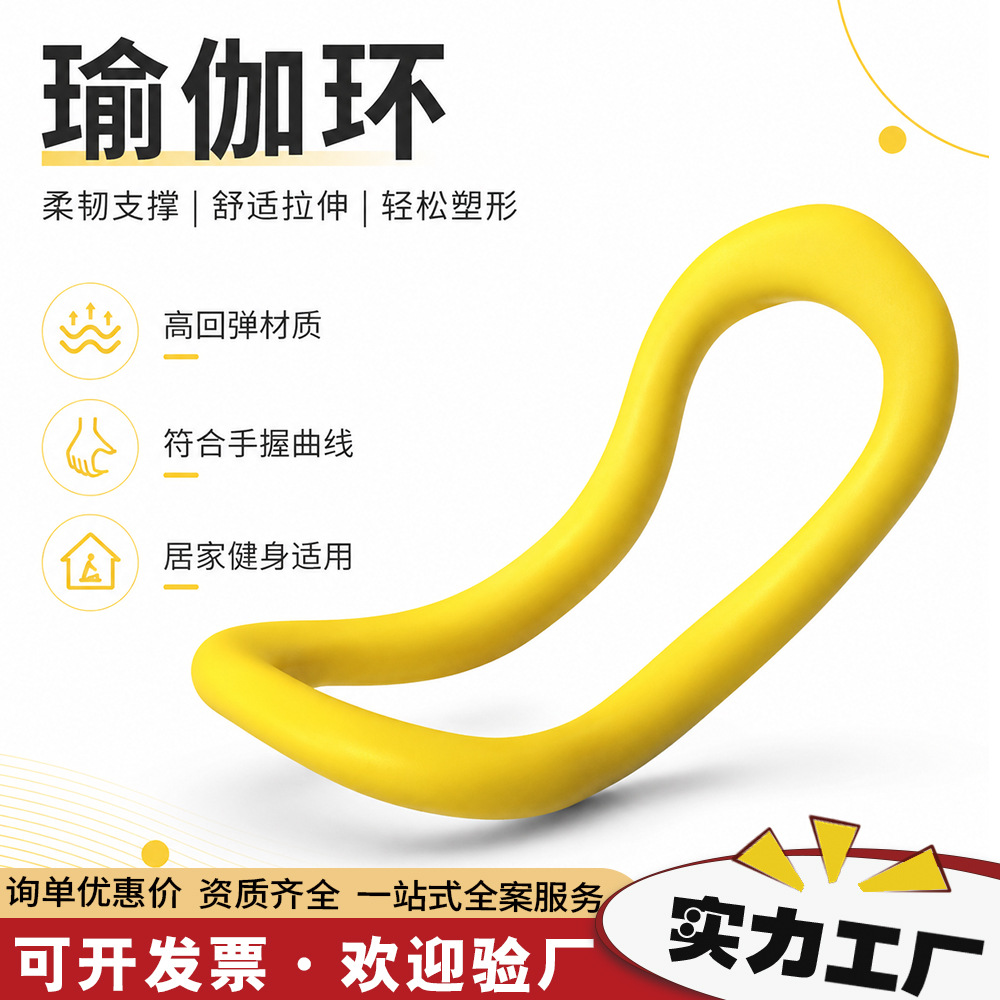 Source factory yoga ring, magic ring, yoga ring, fascia stretching ring, fitness ring, auxiliary equipment, Pilates ring