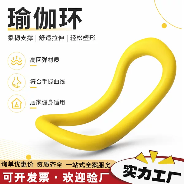 Source factory yoga ring, magic ring, yoga ring, fascia stretching ring, fitness ring, auxiliary equipment, Pilates ring