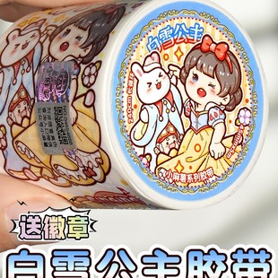 Small potato tape new snow white full roll nine-tailed fox hand account sticker new quiet book 2 return to school