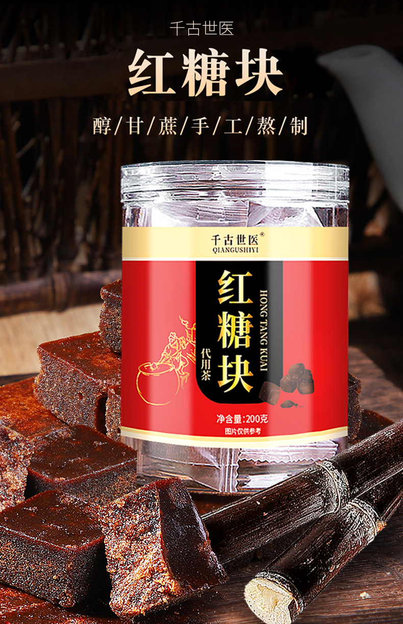 1128阿里-红糖块200克-详情_01.jpg