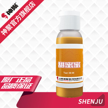 神聚 甜蜜蜜 钓鱼诱鱼剂 黑坑小药添加剂 鲫鱼鲤鱼草鱼竞技休闲