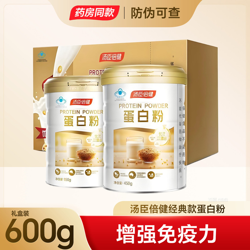 Tomson By-Health Protein Powder Enhances Immunity, Nutritional Supplement for Middle-Aged and Elderly Adults, Official Genuine Product Tomson By-Health Protein Powder Enhances Immunity, Nutritional Supplement for Middle-Aged and Elderly Adults, Official Genuine Product