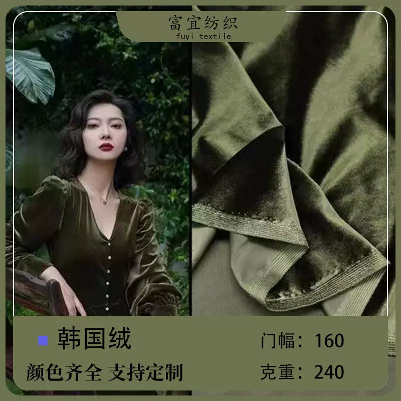 经编韩国绒250克旗袍服连衣裙丝绒面料 女装舞服针织面料