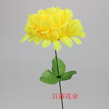 单枝清明菊花朵扫墓祭祀假花花墓地陵园摆放绢花电子花圈花朵