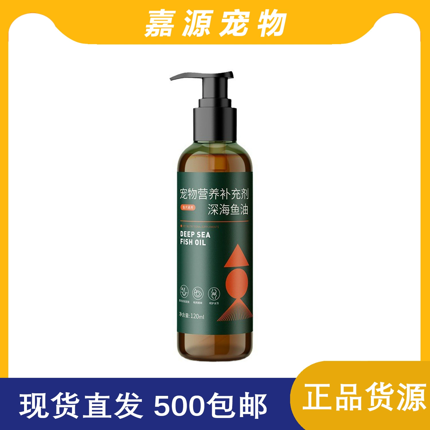 Новое здоровье питомца рыбий жир кошка собака кошка домашнее животное специальная пищевая добавка против волос Красота Уход за кожей волос 120