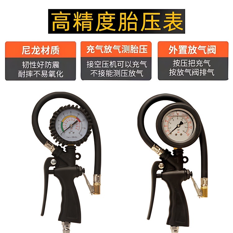 Suitable for high-precision car tire pressure monitors, digital tire pressure gauges, and tire pressure guns for inflating and deflating