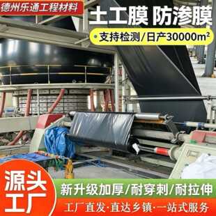 HDPE����Ĥ��ɫ�Ӻ��ϻ�����Ĥ�~��ˮ�a�Bֳź�ط�ˮ�~�����BĤ