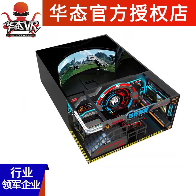 裸眼3D玻璃飞行动感轨道影院8K投影娱乐电玩城飞跃VR设备沉浸剧场