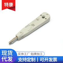 特康打线刀网线打线钳卡线刀电话网络模块打线器科隆配线架打线枪