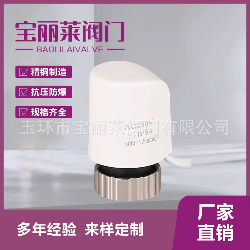 Электрическое Отопление привод для распределения воды коллектор сантехника электрическое отопление привод Теплый Универсальный электрическое отопление привод подогрева пола