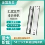 插式三折工具箱挂钩滑轨
