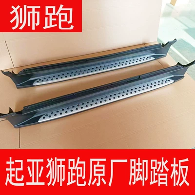 Smart Running Foot Pedals | Dekorativ pedal başlıqları - a-set-of-lion-running-original-pedals-kia-zhi-run-paired-without-lights