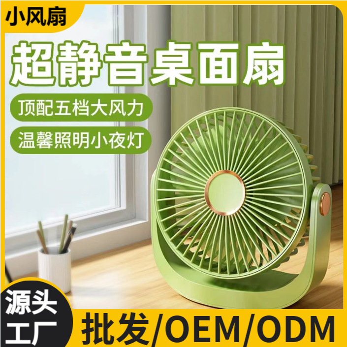summer small table travel handheld air fan for students