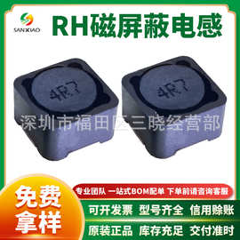 厂家供应贴片功率线圈屏蔽电感12*12*7 RH127-4R7M/4.7UH 现货