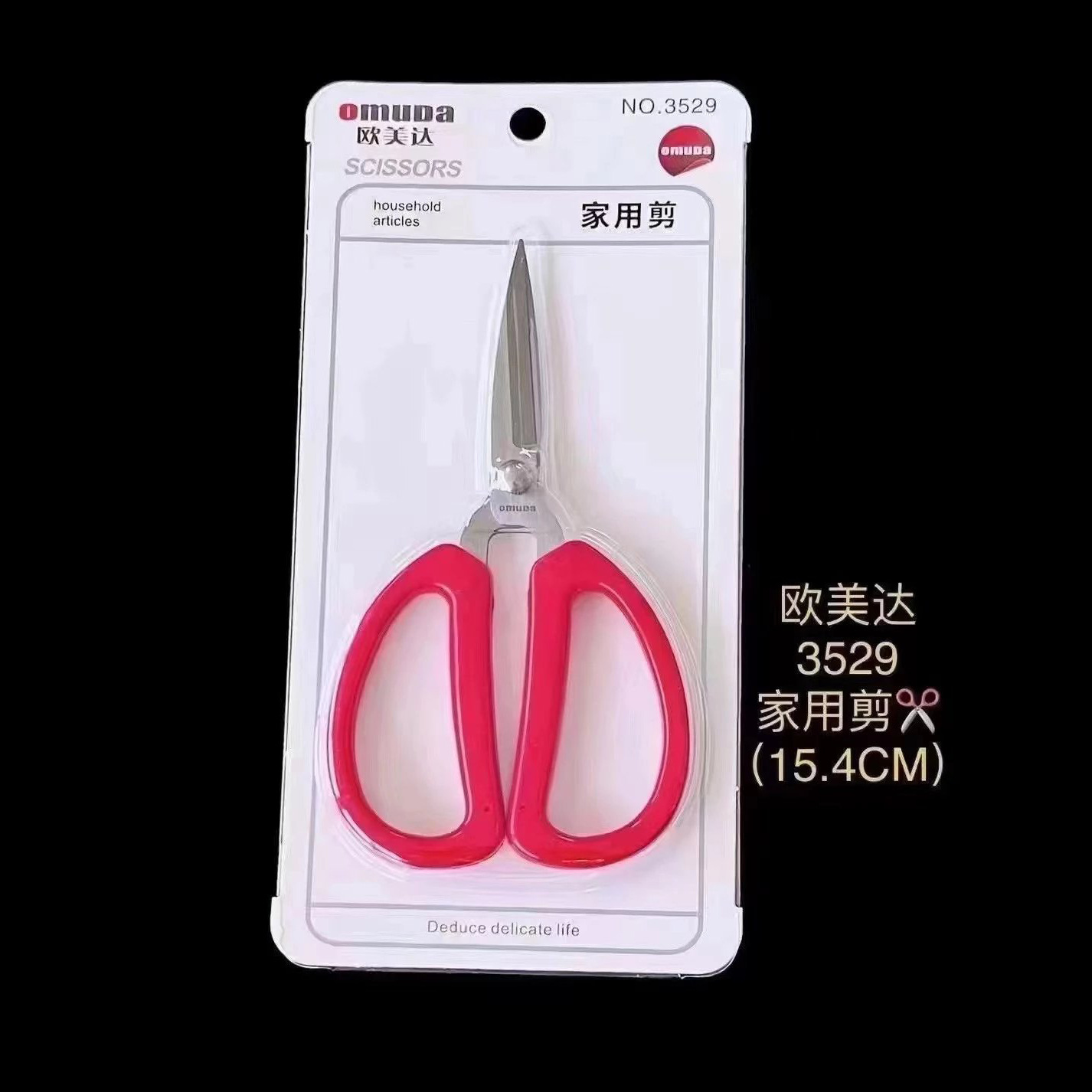 3529 가정용 가위 [소형]