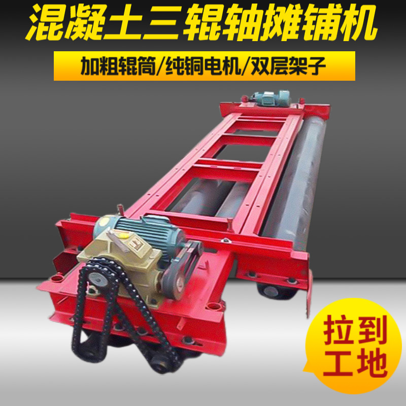 路桥面辊轴式排阵一体机 混凝土提浆振动整平机混凝土辊筒摊铺机