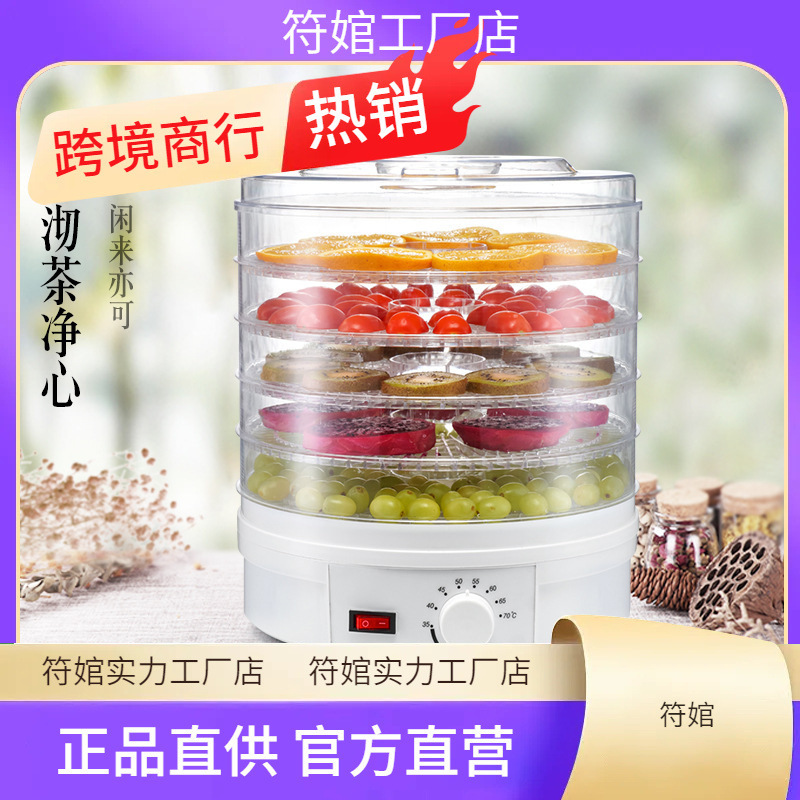 家庭用小型ドライフルーツマシン、食品脱水エアドライヤー、果物、野菜、ペット、肉、食品、Ledeju|undefined