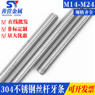 304���P䓽z�U���lȫ�ݼy���� ͨ�z�����o�^��˨ M14M16M18M20M24