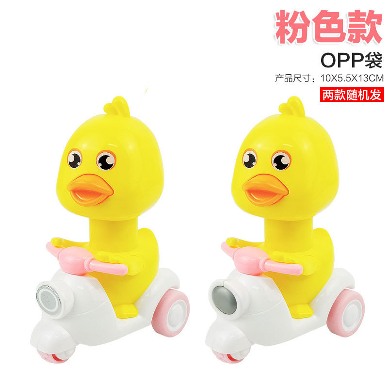 [OPP Bag] Pink-Pressed Duck 73g