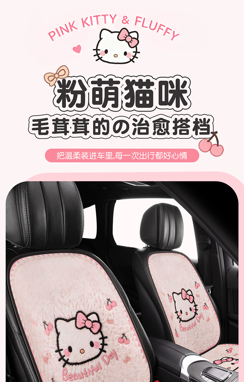 New KT Cat Car Seat Cushion Summer Ice Silk Cartoon Cute Breathable Honeycomb Mesh Fabric Universal Car Seat Pad for All Seasons