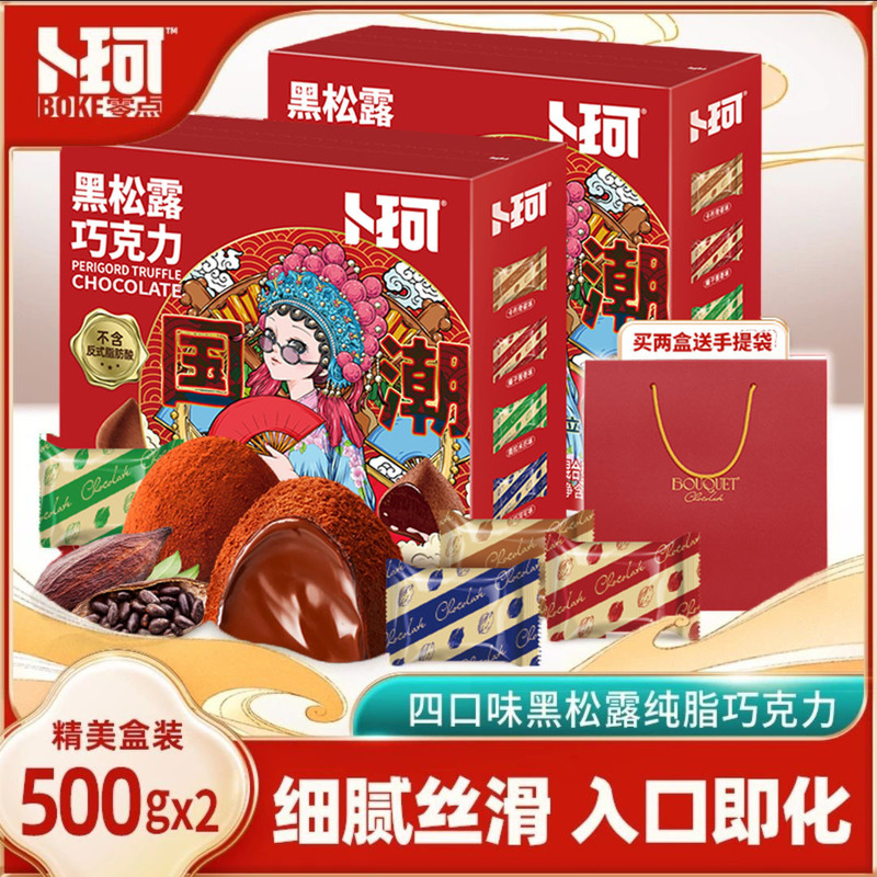 [Cat Sister Exclusive] 500 g/Box ''Buke'' Zero National Tide Four-flavor Pure Cocoa Chocolate