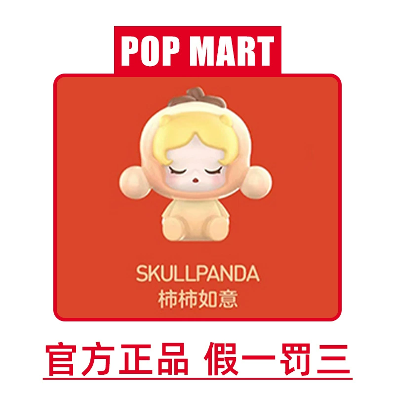 Коллекционная игрушка (Popmart) брелок для ключей — милые интернет‑звезды, различные лимитированные цвета