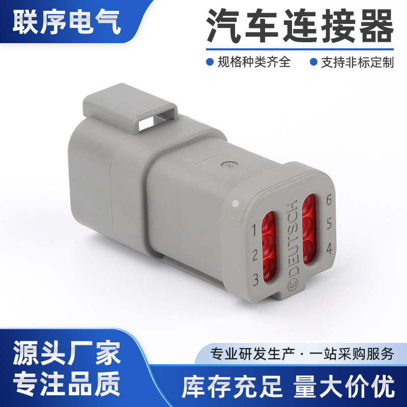 Dt04-6P-Ce01-Te Type 6-Hole Dechi Type Automotive Waterproof Connector Flat Tail Cover Male and Female Docking Plug