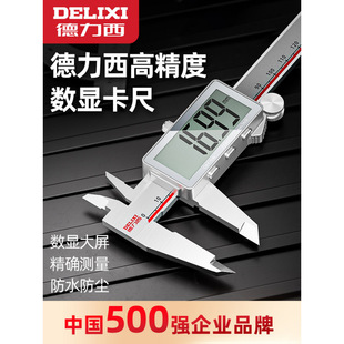 Electronic Vernier Caliper High-Precision Digital Display Industrial-Grade Household Small Cultural Toy High-Depth Oil Mark Caliper