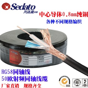 Factory Direct Sales Rg58/U Coaxial Cable High-Precision Data Transmission 50 Ohm Impedance Coaxial Cable
