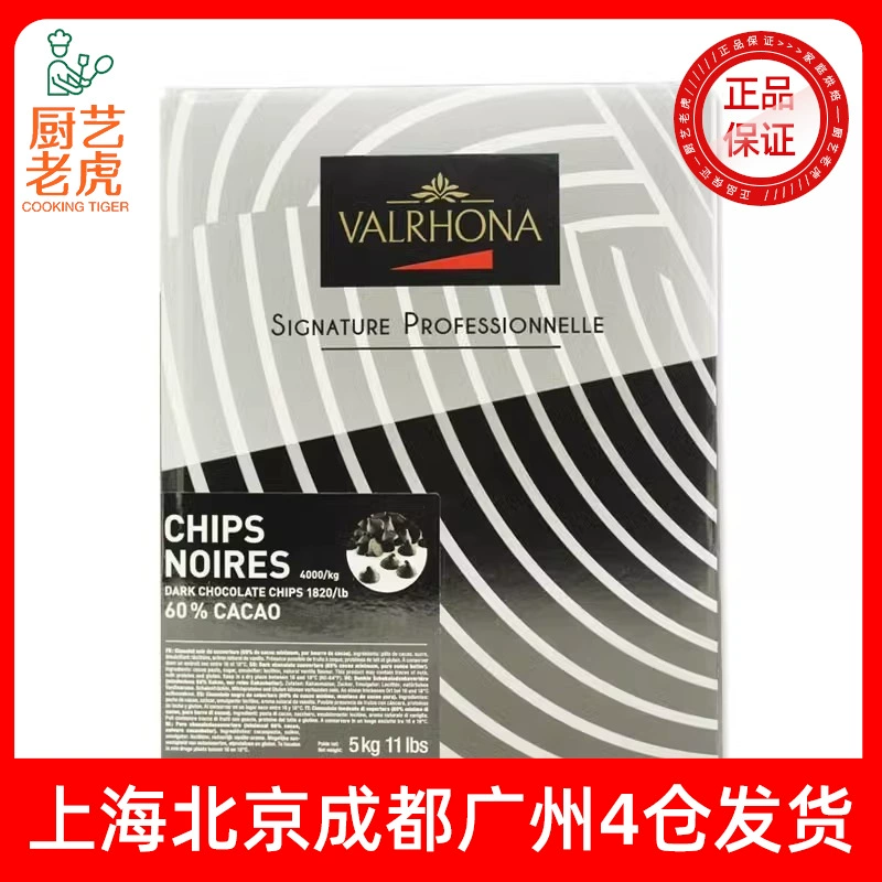 Шоколадные капли Valrhona тёмный шоколад какао-масло