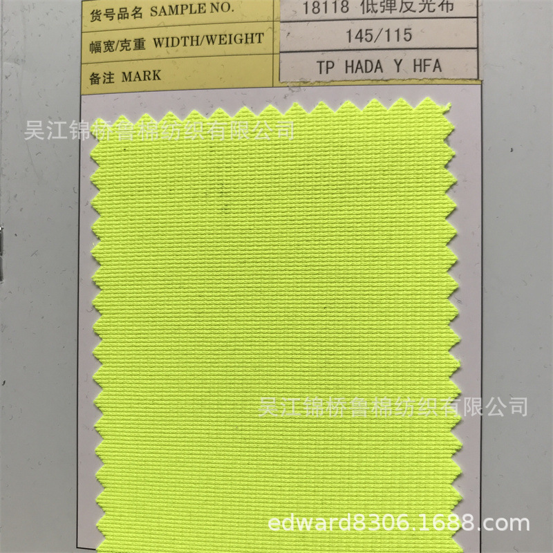 经编网布金光绒低弹反光布27.jpg
