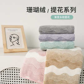 新款珊瑚绒水波纹渐变色吸水毛巾家用成人柔软洗脸巾面巾速干批发