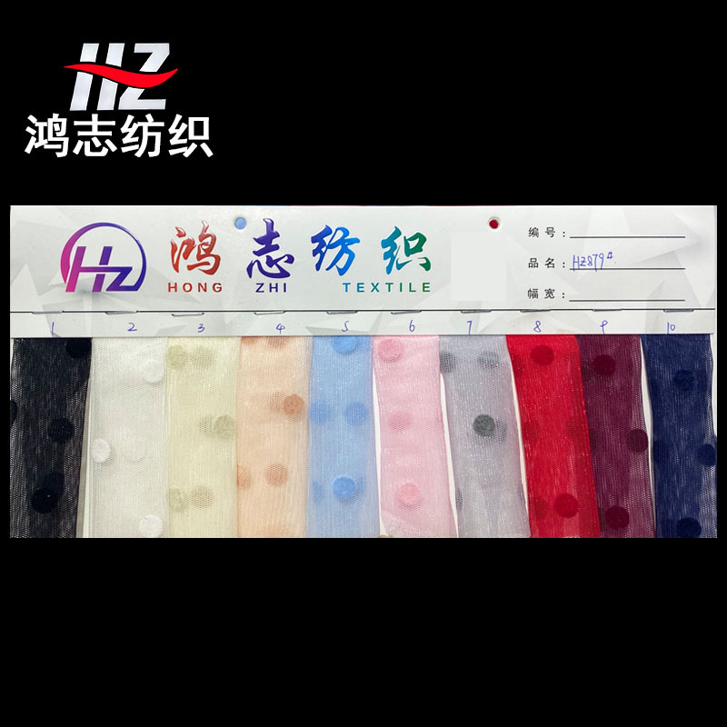 质量款闪光网纱植绒面料 彩色植绒一公分点布料 女童公主裙网布