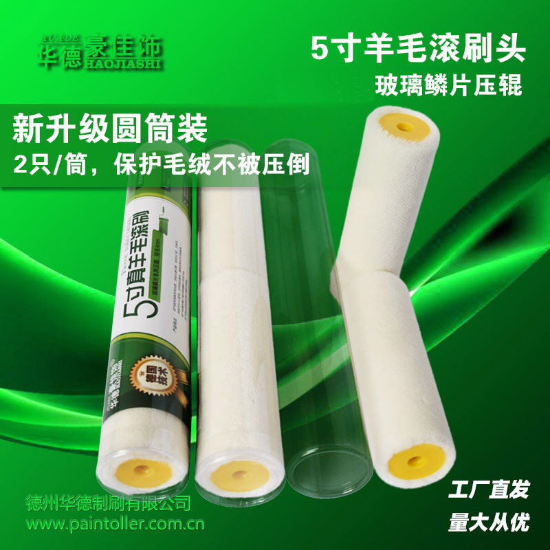 Cepillo de rodillo de pintura de lana real de 5 pulgadas, escamas de vidrio de lana fina, rodillo de rodillo de presión grande de lana corta