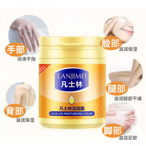 Lanjimei Vaseline Moisturizing Cream 170g Moisturizing and Hydrating Cream for Men and Women in Autumn and Winter