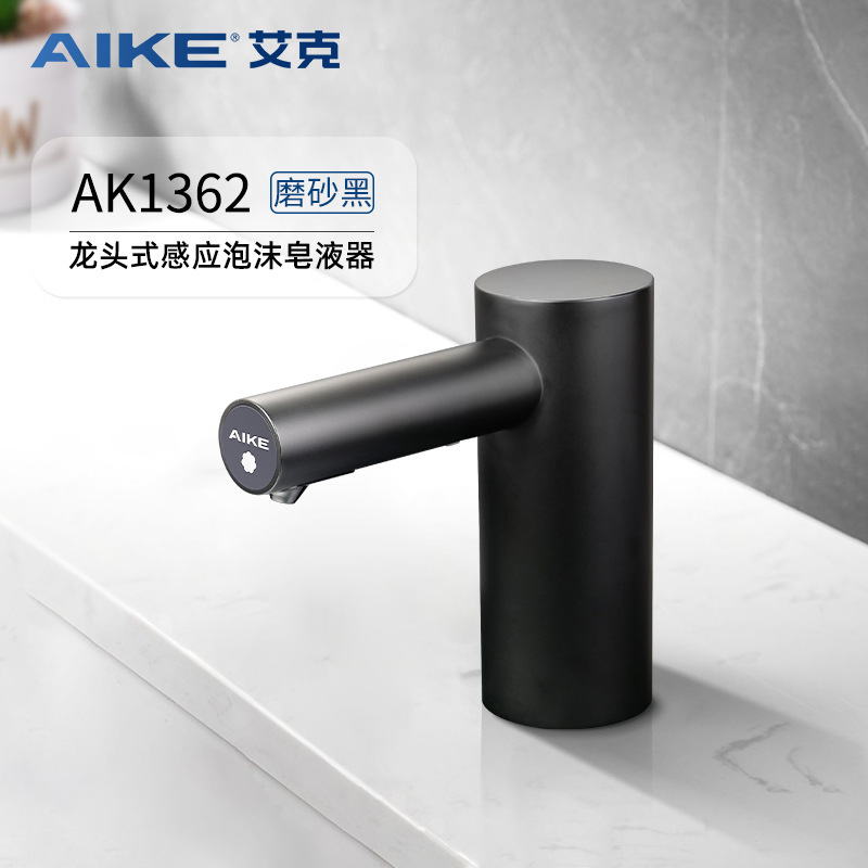 艾克(AIKE) ステンレス龍頭式自動石けん液器誘導手洗い液器泡手洗い液機|undefined